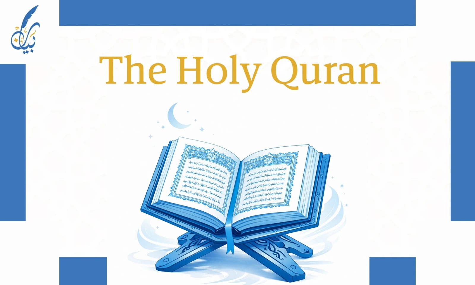 Quran